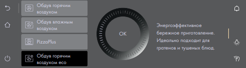 Духовой шкаф Combair V4000 45 V-Zug C4T-21049